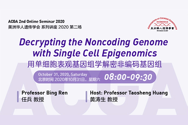 Decrypting the noncoding genome with single cell epigenomics - ISRG - International Society of Reproductive Genetics