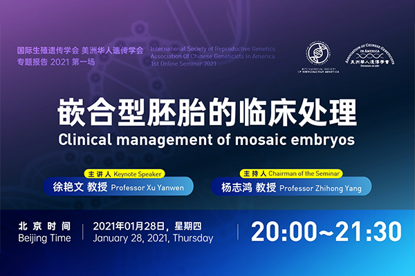 Clinical management of mosaic embryos - ISRG - International Society of Reproductive Genetics