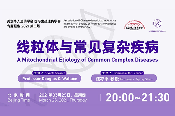 A mitochondrial etiology of common complex diseases - ISRG - International Society of Reproductive Genetics