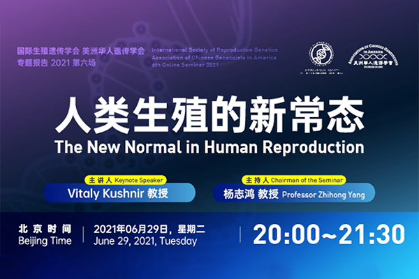 The New Normal in Human Reproduction - ISRG - International Society of Reproductive Genetics