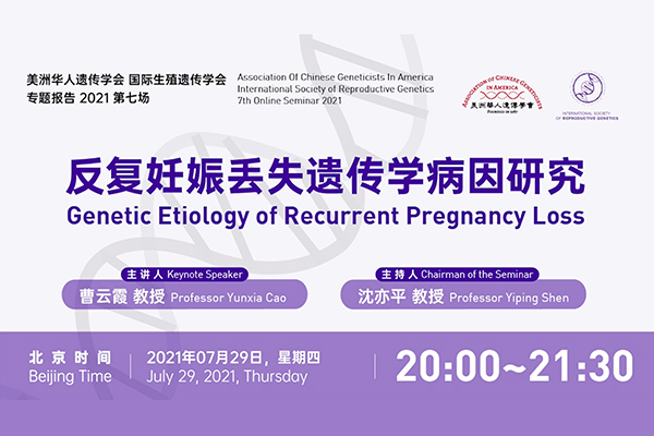 Genetic Etiology of Recurrent Pregnancy Loss - ISRG - International Society of Reproductive Genetics