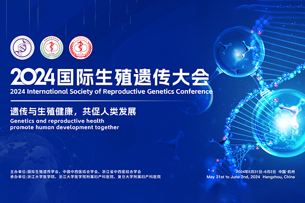 2024国际生殖遗传大会——会议详情 - ISRG - International Society of Reproductive Genetics